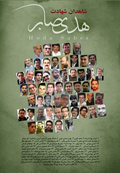 شهادت 64 زندانی سیاسی
