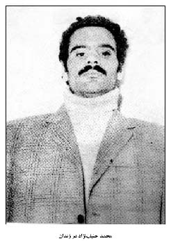 سه هم پیمان عشق ـ شهید محمد حنیف نژاد