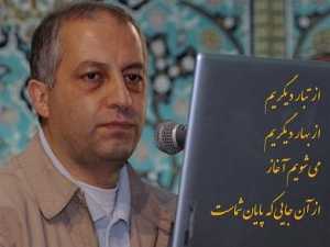 شهید هدی صابر